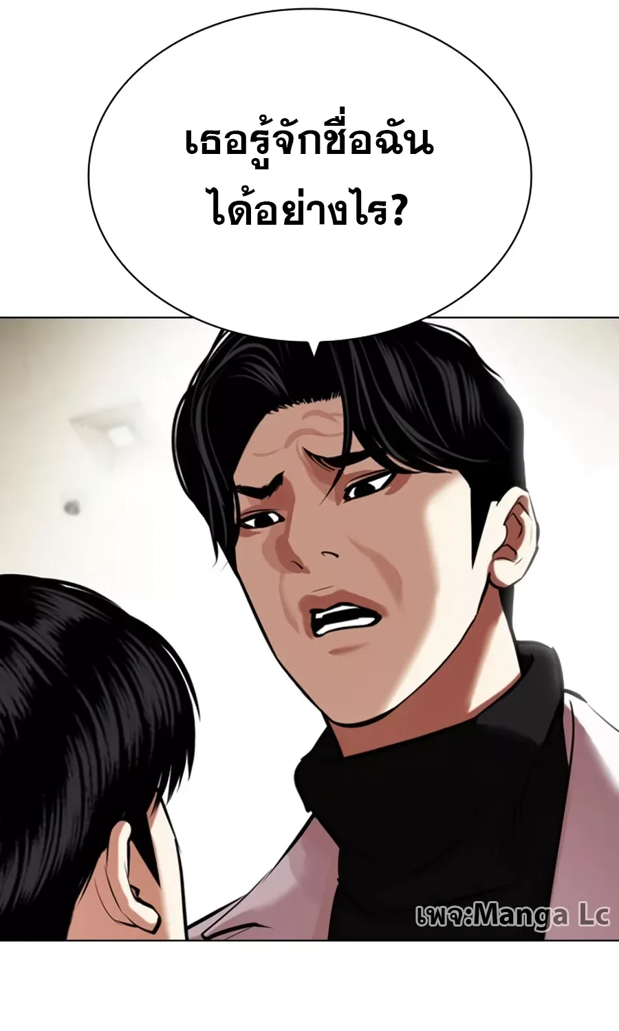 Lookism - หน้า 17