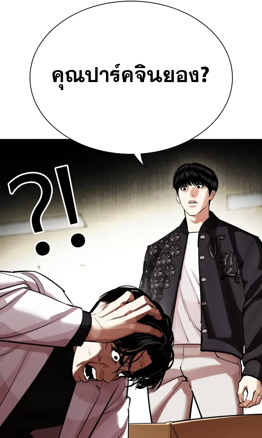 Lookism - หน้า 22