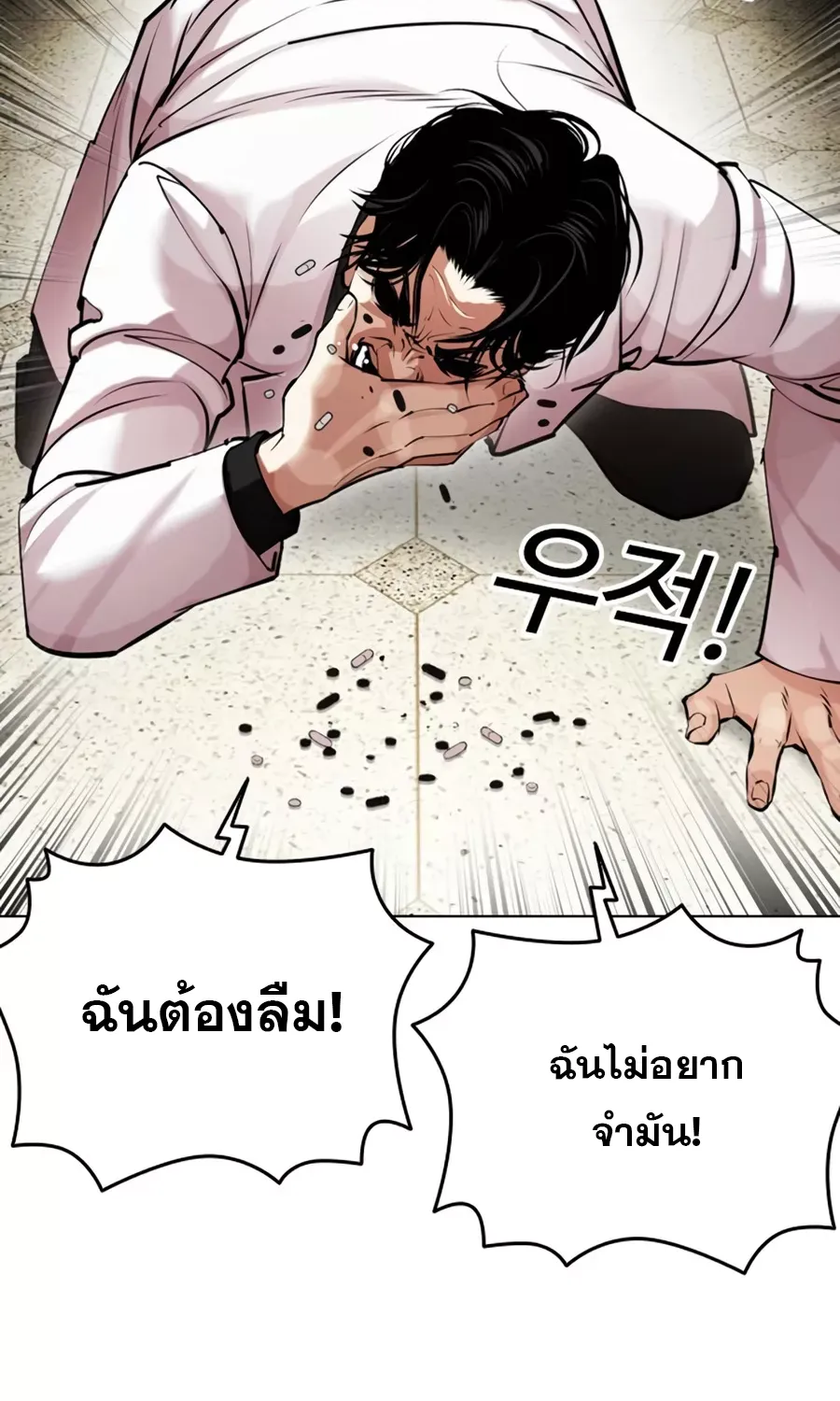 Lookism - หน้า 29