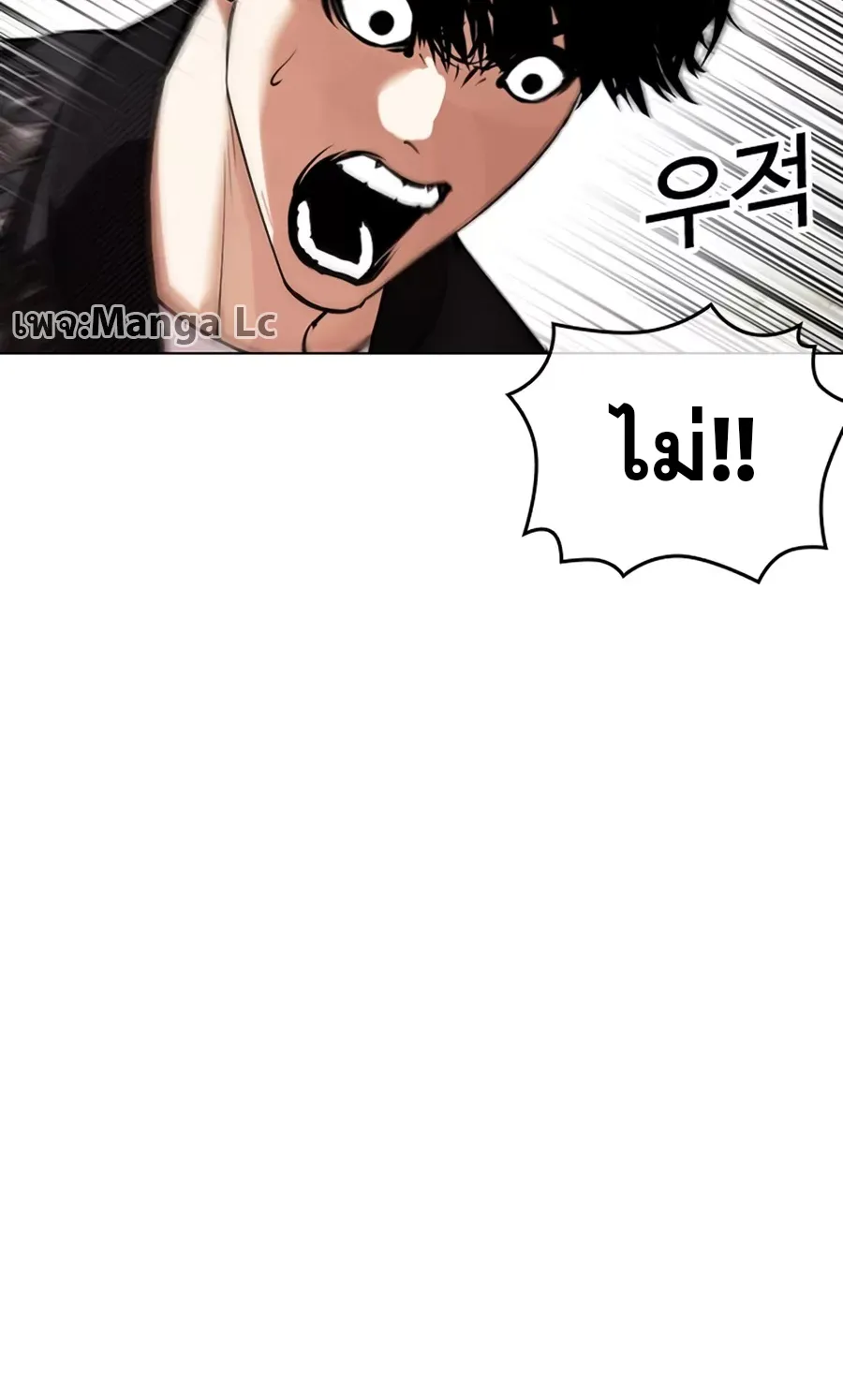 Lookism - หน้า 31