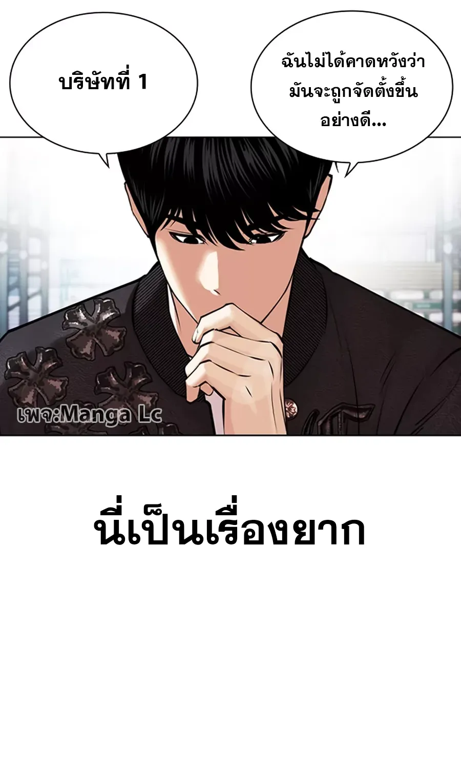 Lookism - หน้า 49