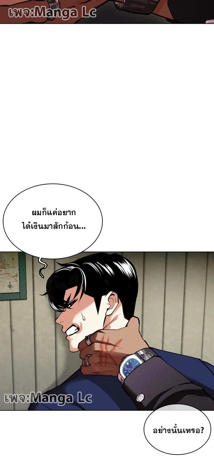 Lookism - หน้า 112