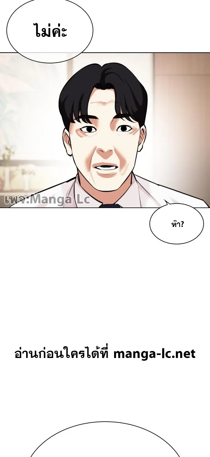 Lookism - หน้า 126