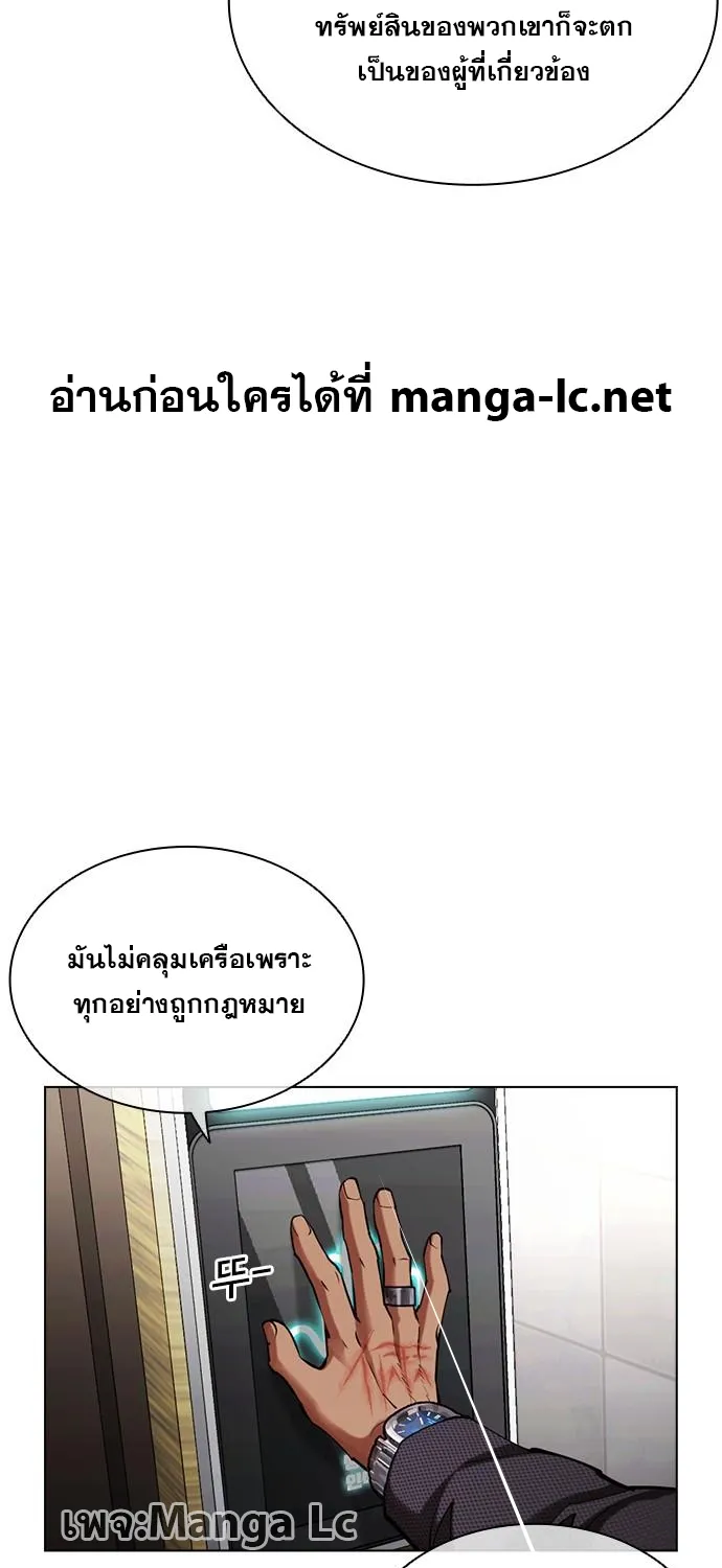 Lookism - หน้า 148