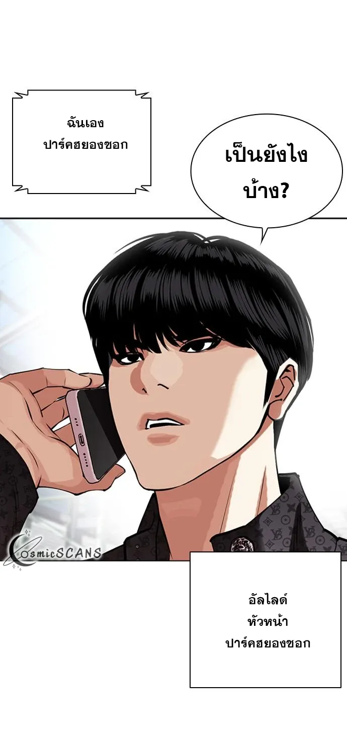 Lookism - หน้า 15