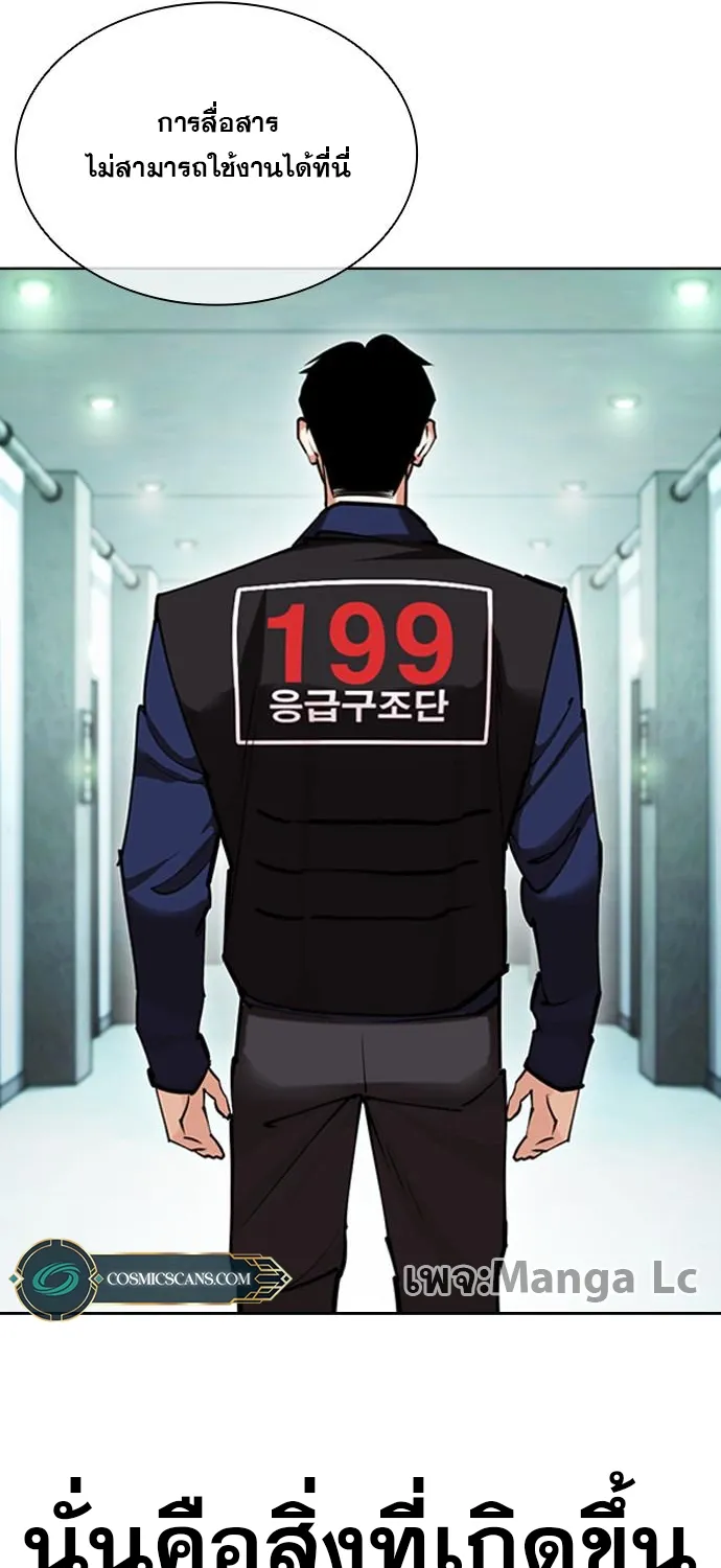 Lookism - หน้า 158