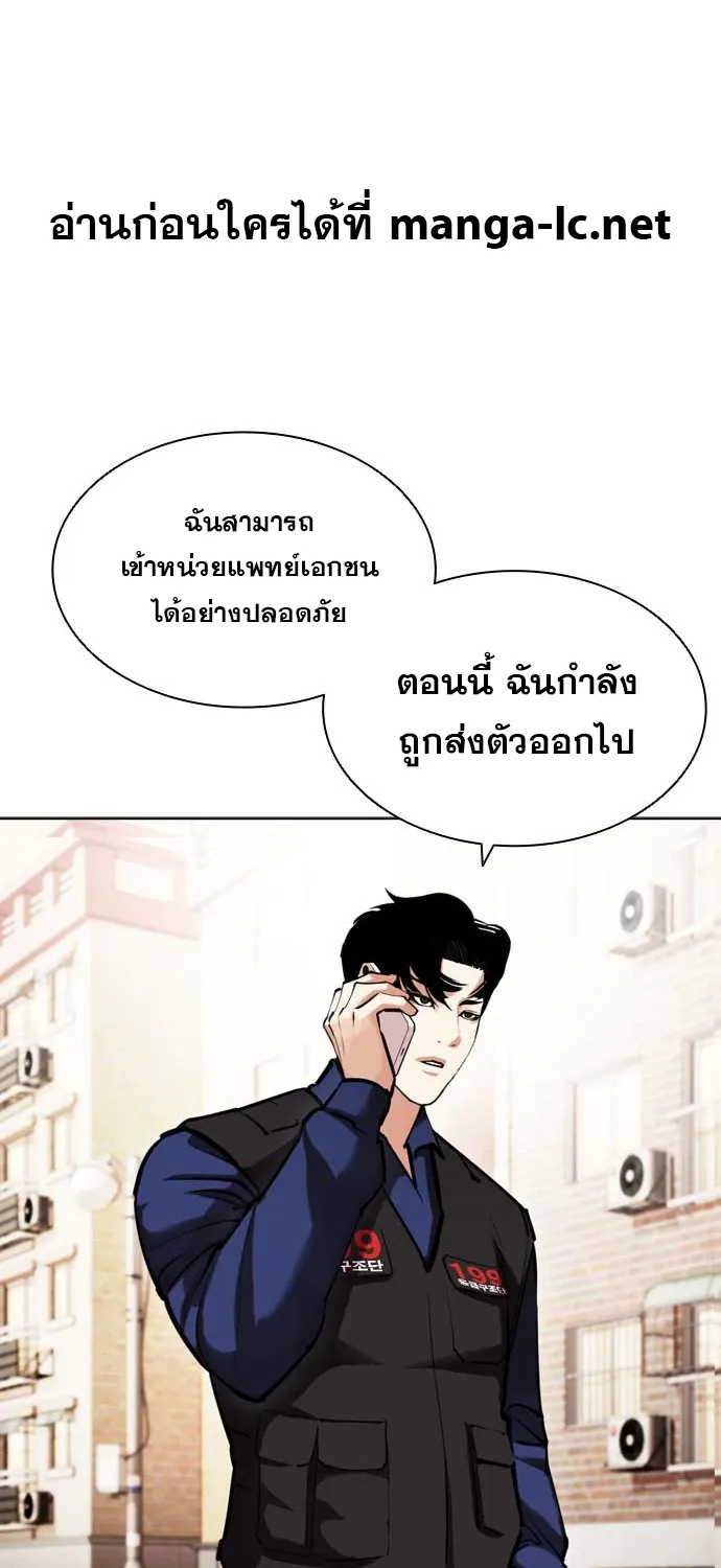 Lookism - หน้า 16