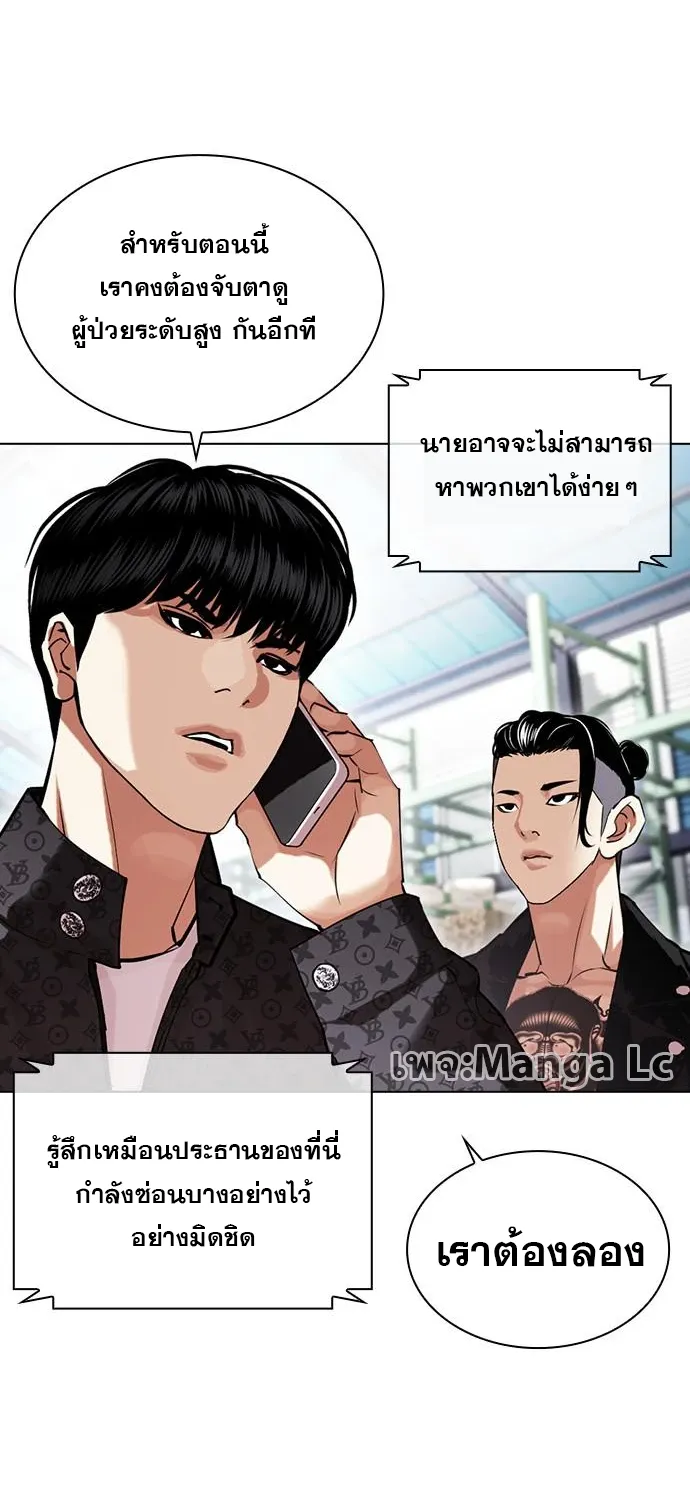 Lookism - หน้า 20