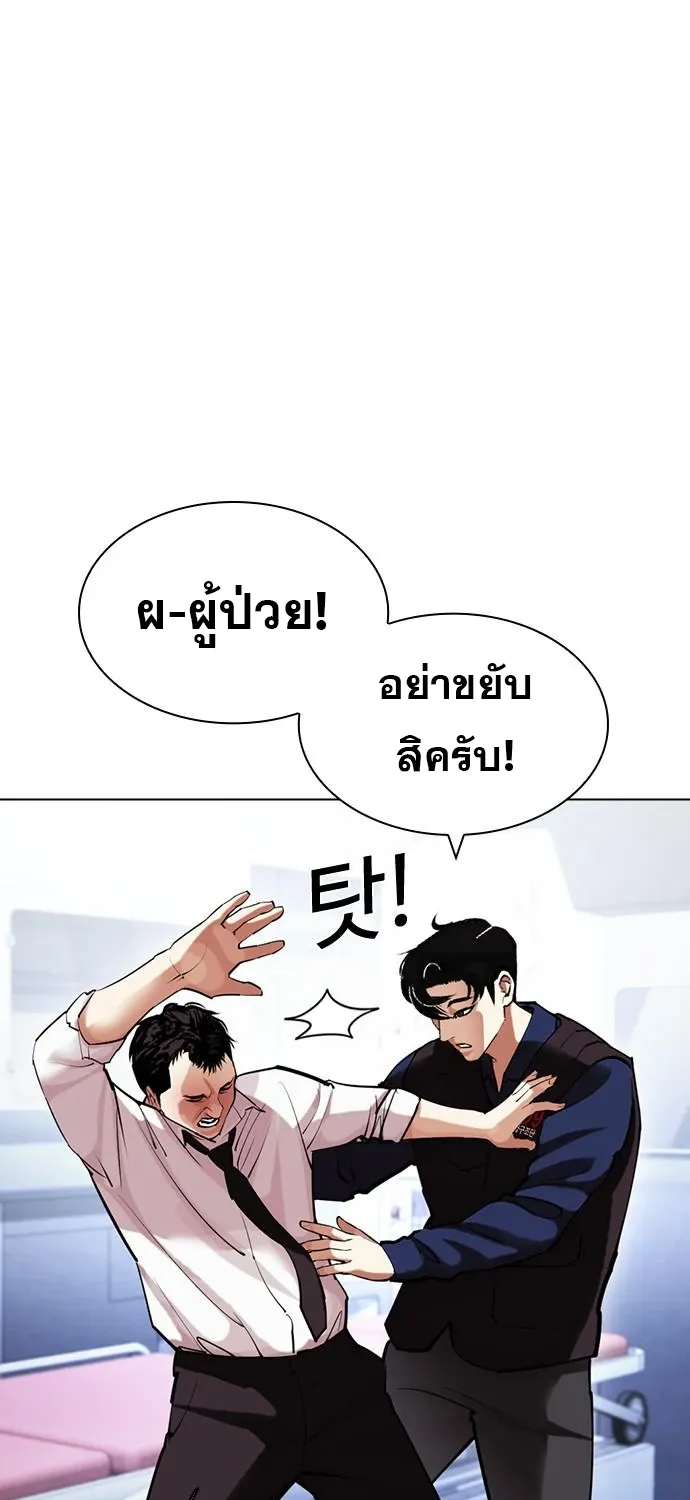 Lookism - หน้า 40