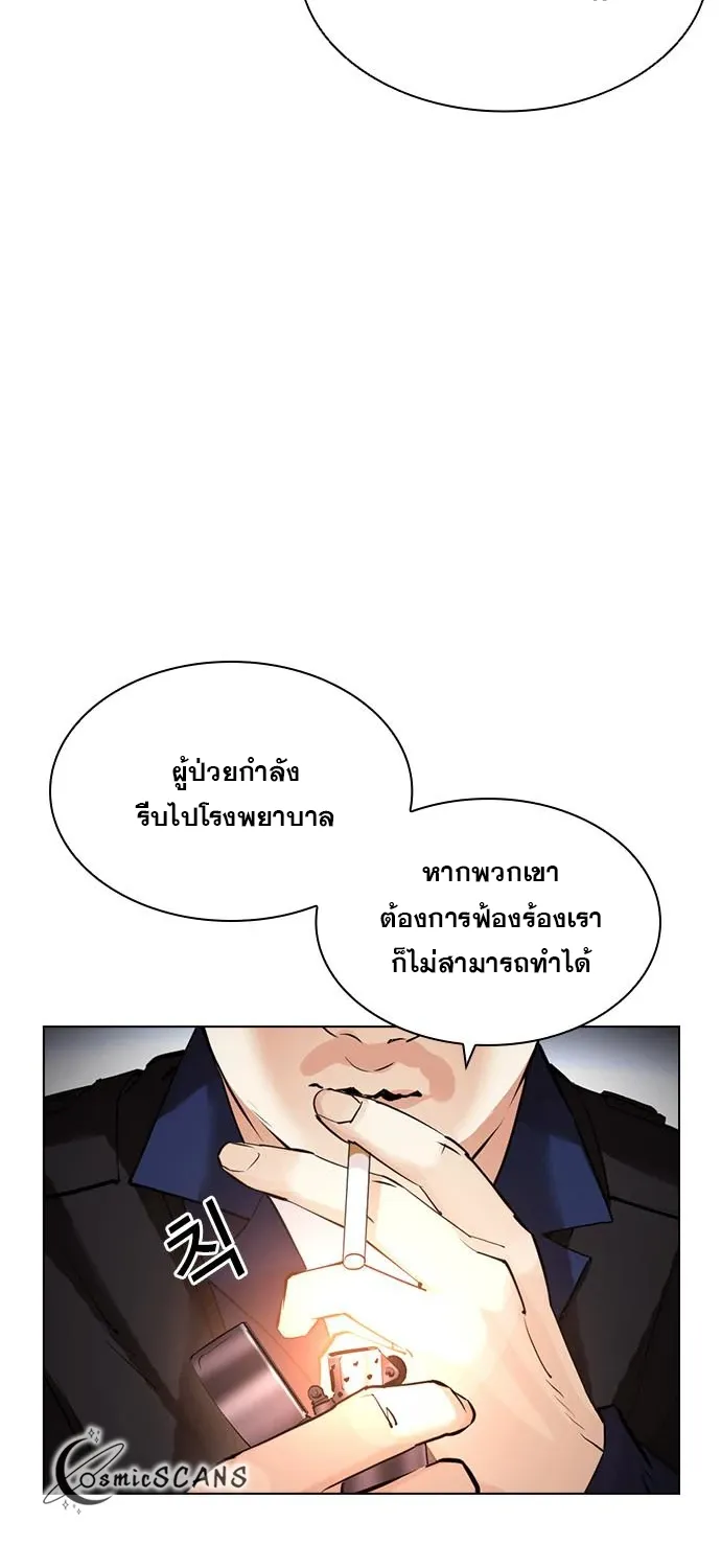 Lookism - หน้า 53