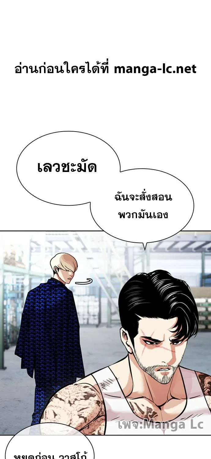 Lookism - หน้า 62