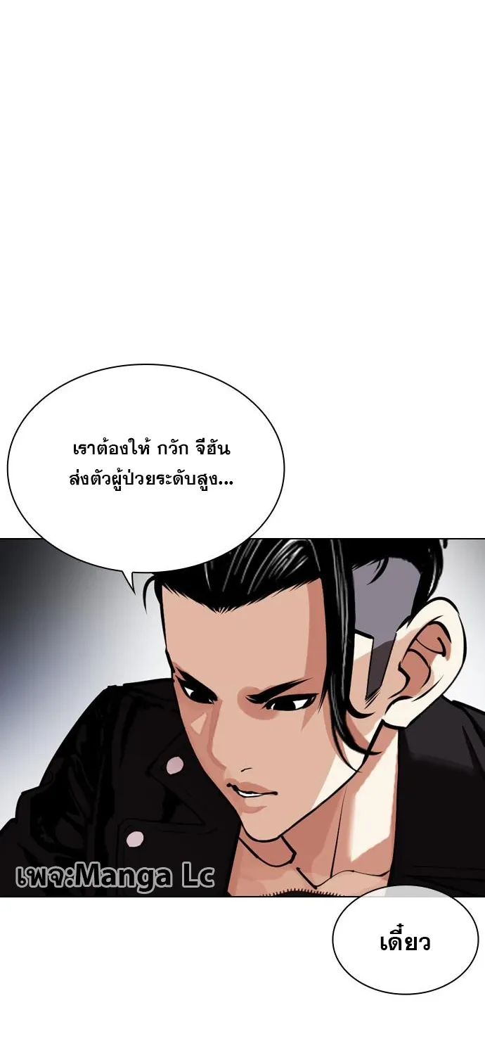 Lookism - หน้า 66