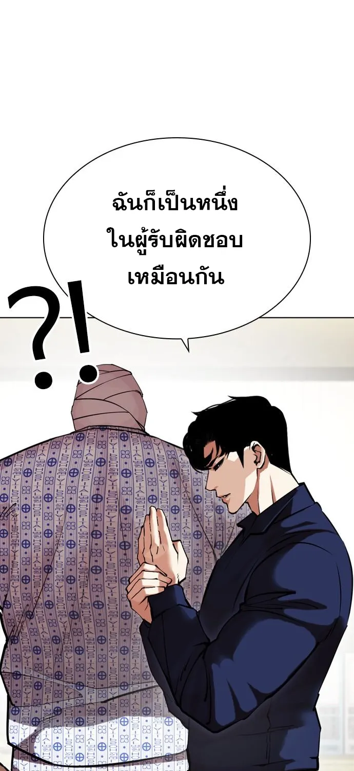 Lookism - หน้า 92