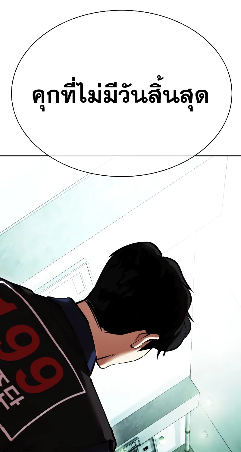 Lookism - หน้า 1