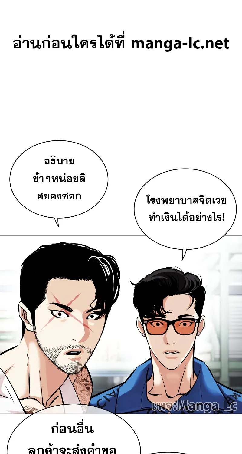 Lookism - หน้า 11