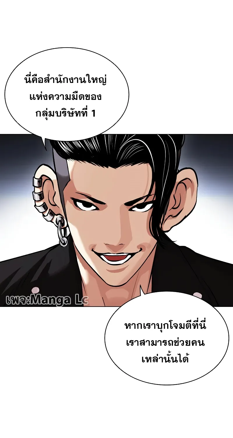 Lookism - หน้า 112