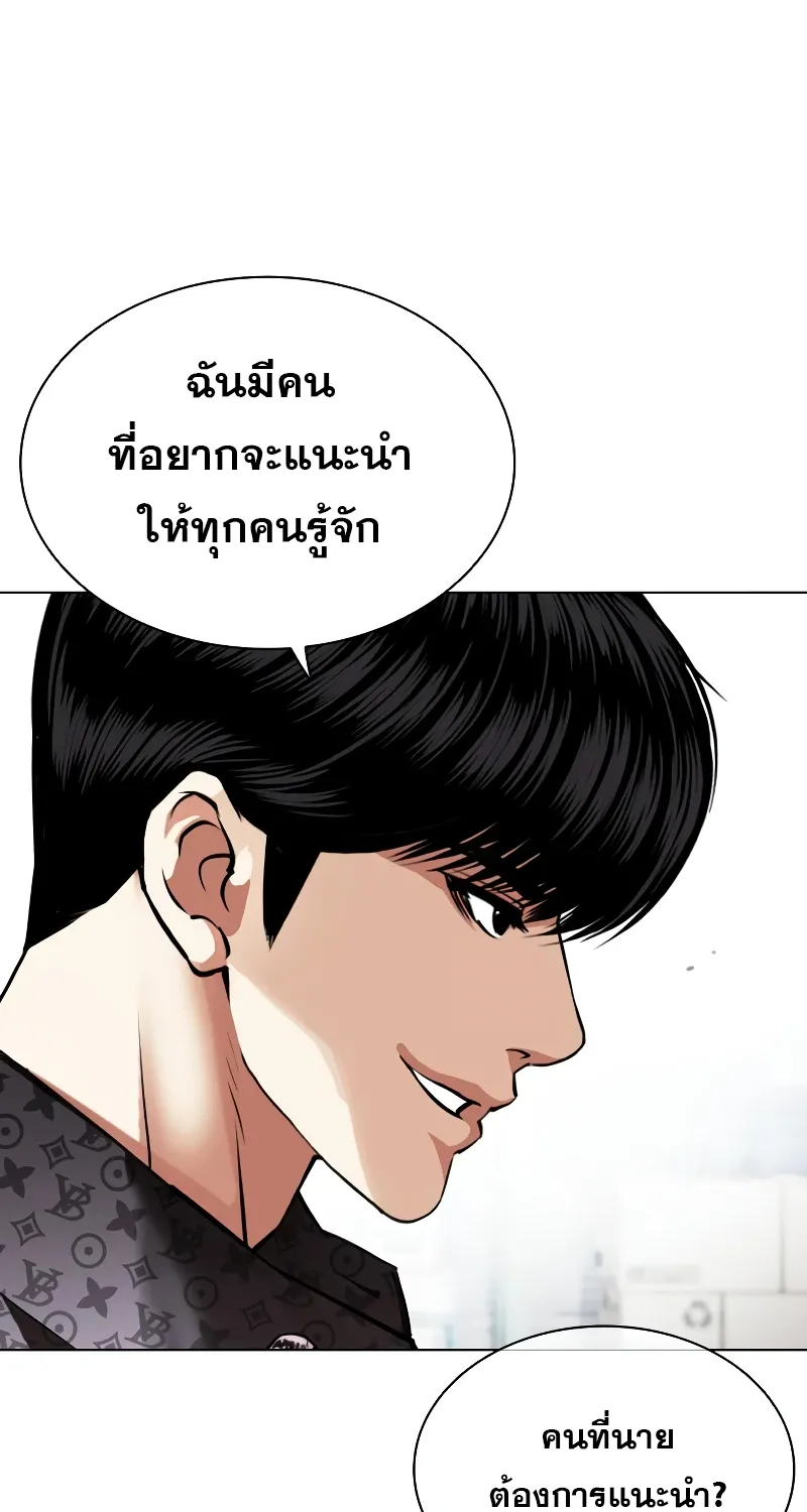 Lookism - หน้า 120