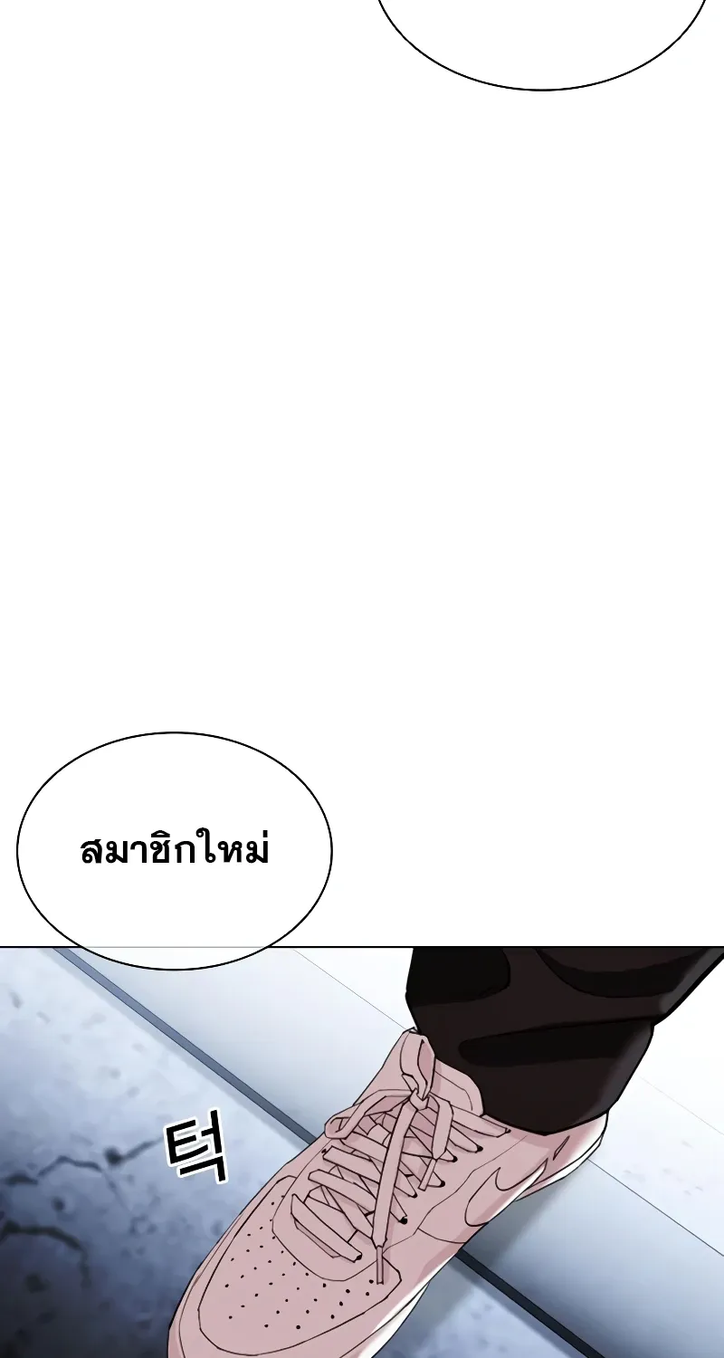 Lookism - หน้า 121