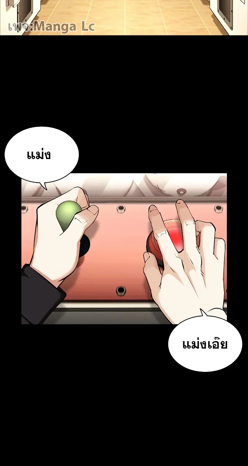 Lookism - หน้า 129