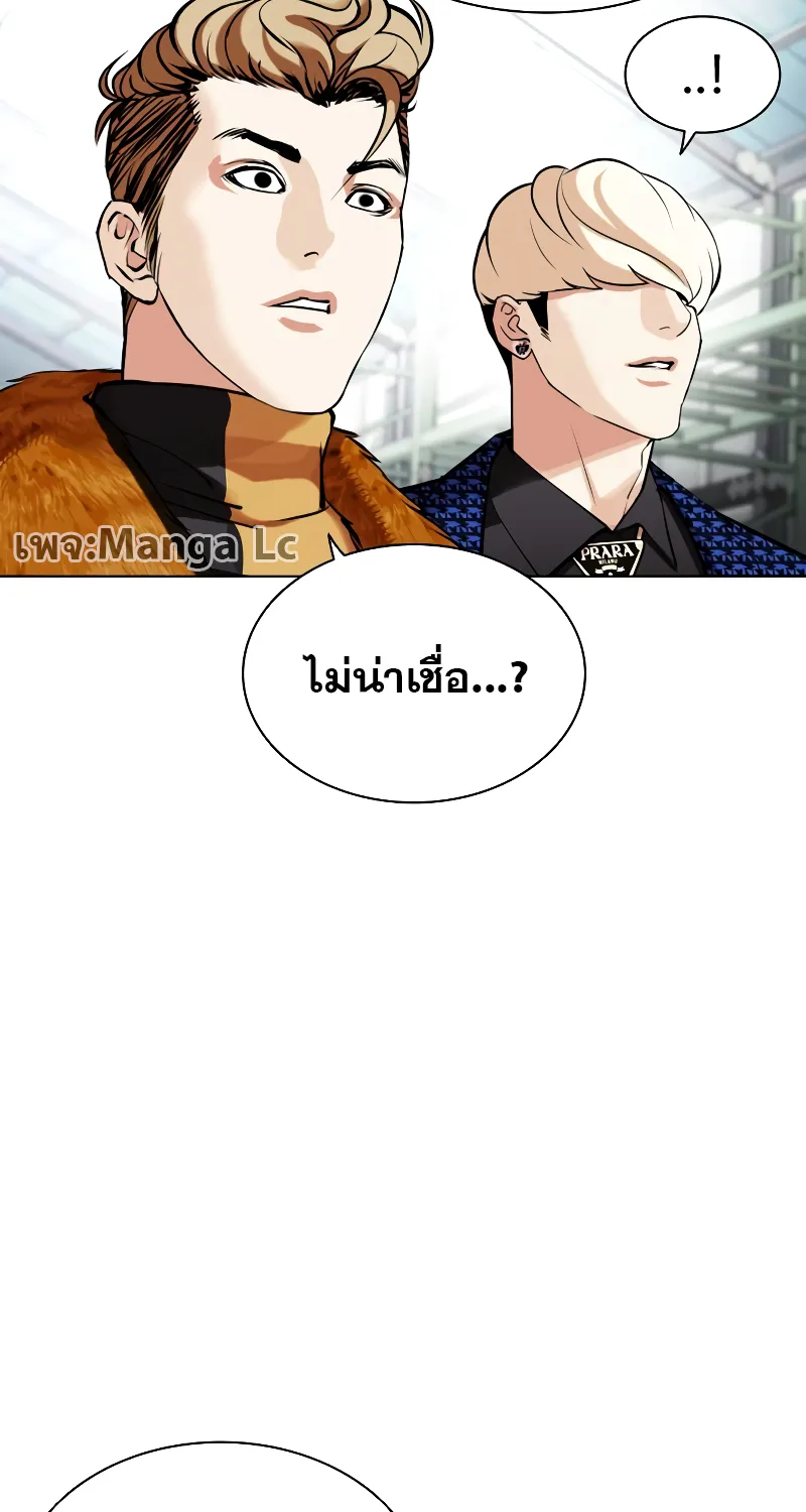 Lookism - หน้า 13