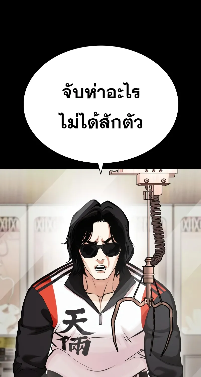 Lookism - หน้า 130