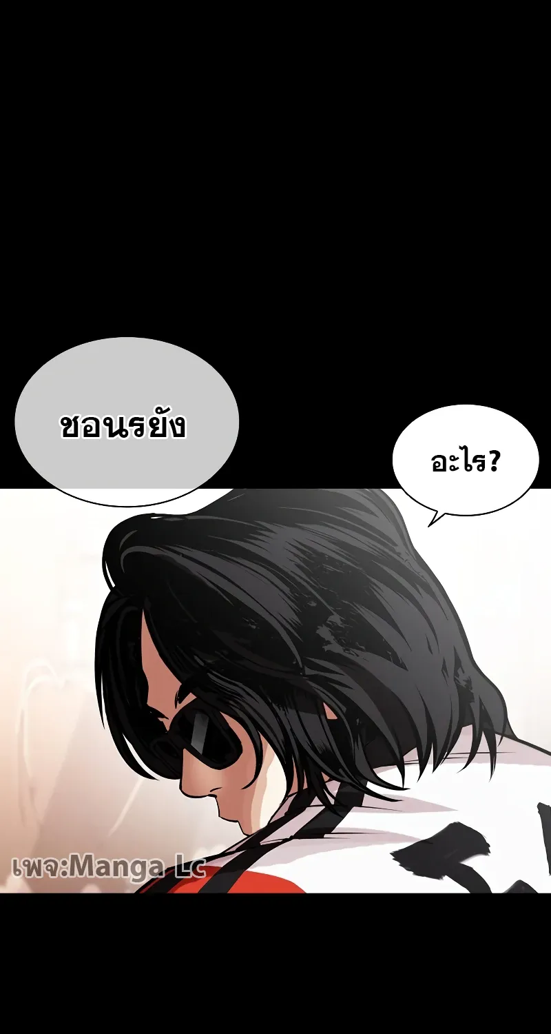 Lookism - หน้า 135