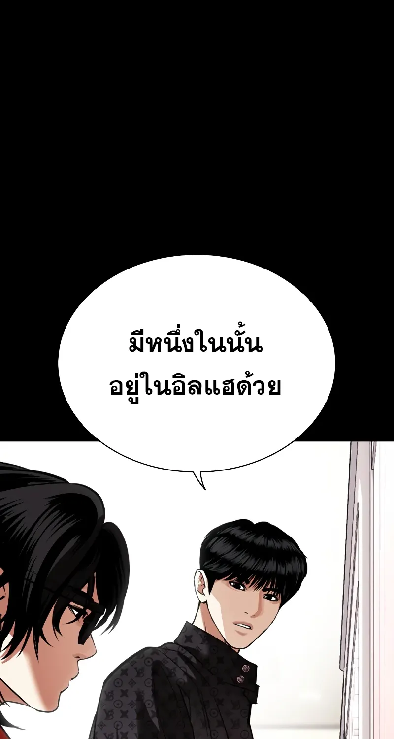 Lookism - หน้า 136