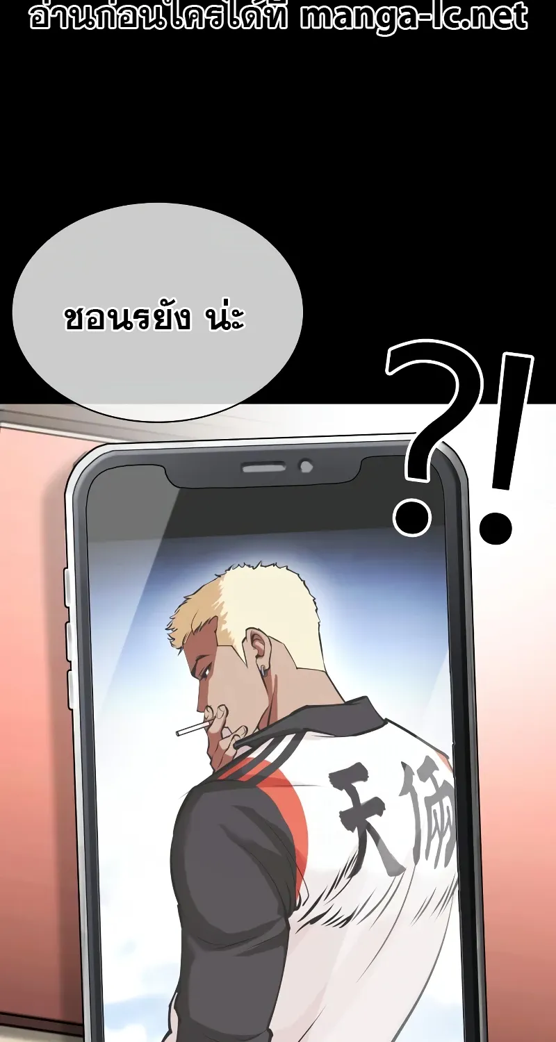 Lookism - หน้า 138