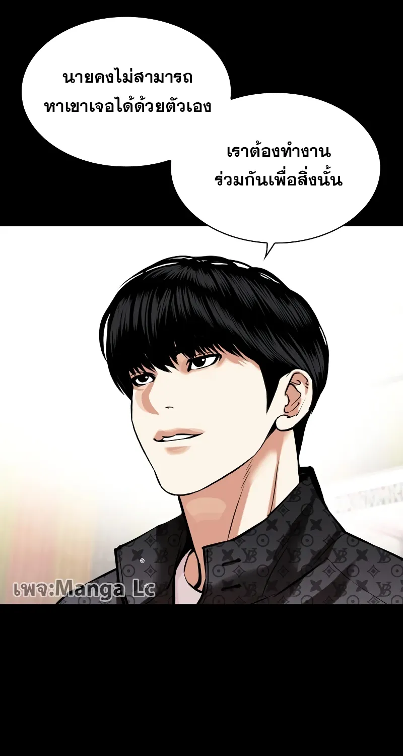 Lookism - หน้า 147