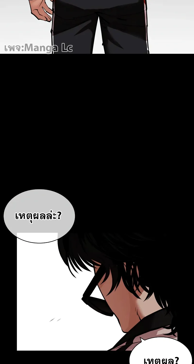 Lookism - หน้า 151