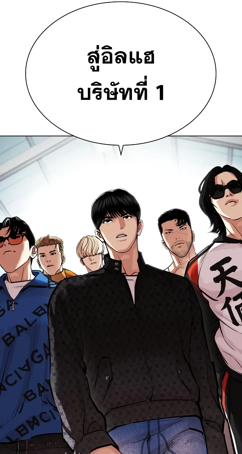 Lookism - หน้า 157