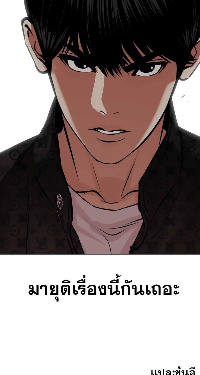 Lookism - หน้า 161