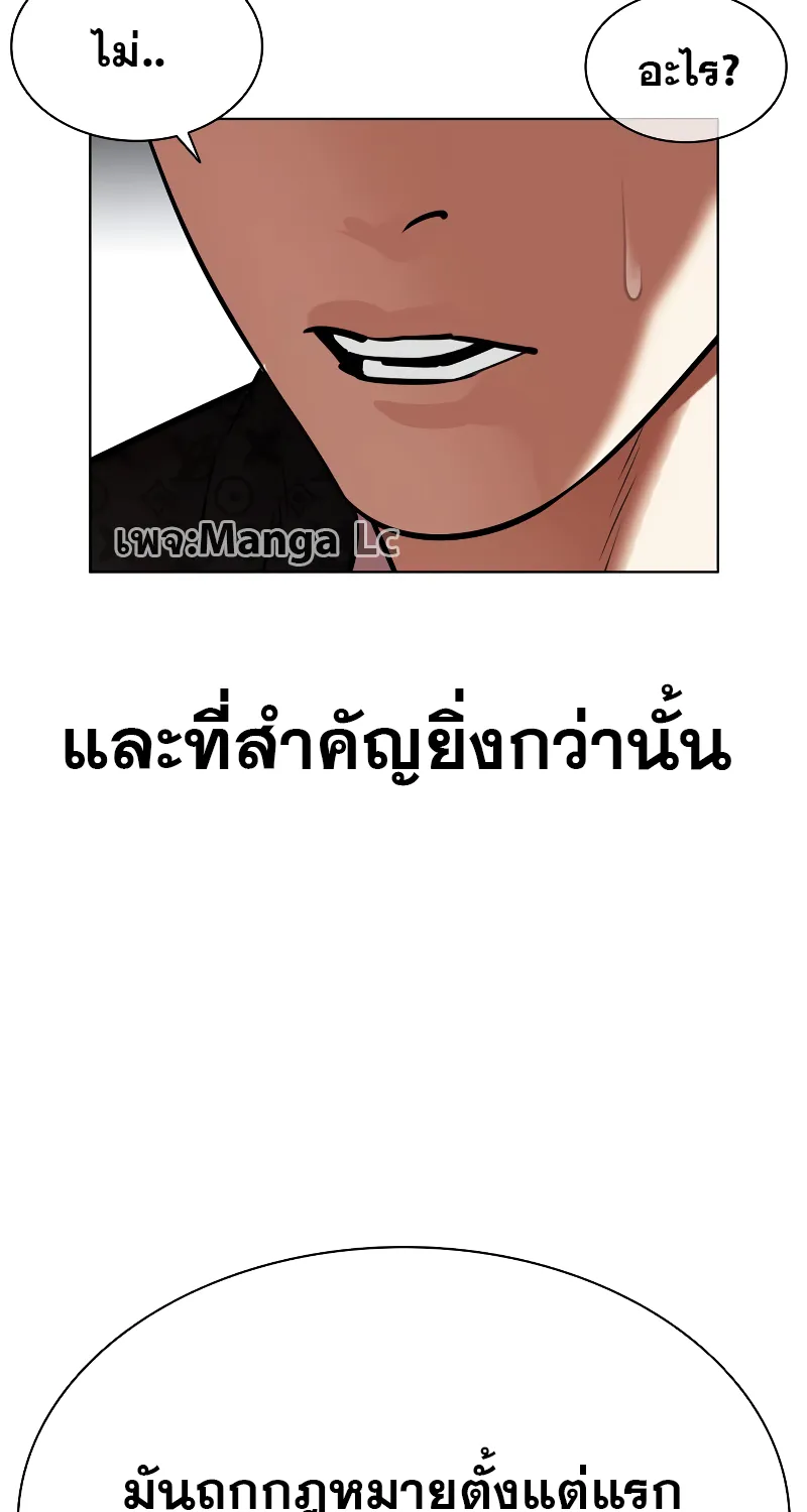 Lookism - หน้า 20