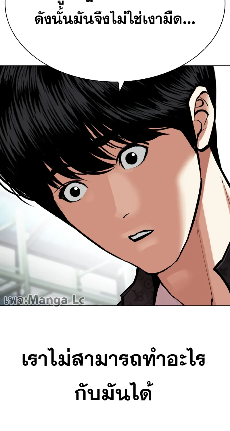 Lookism - หน้า 21