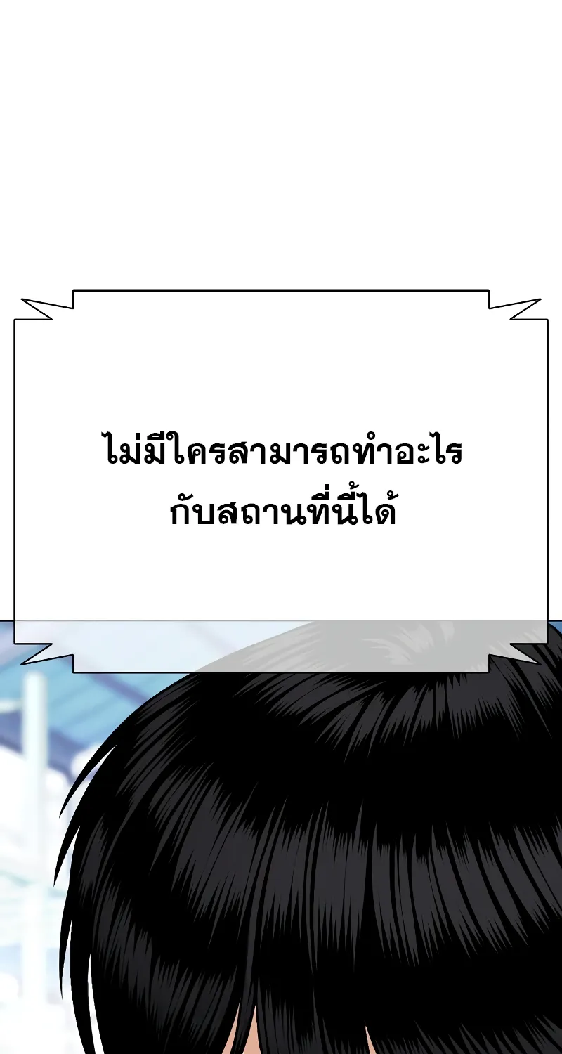 Lookism - หน้า 3