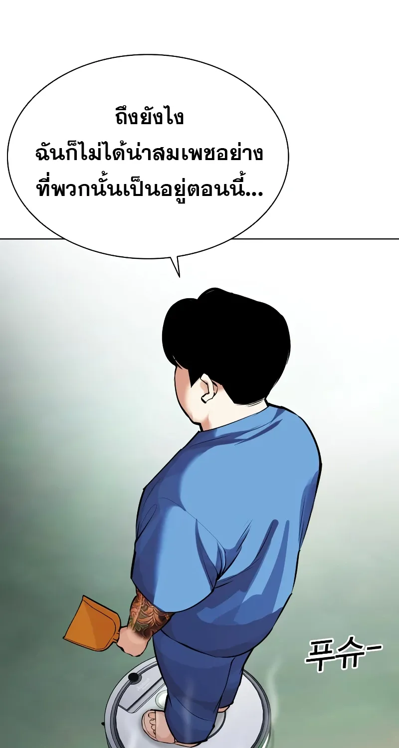 Lookism - หน้า 40