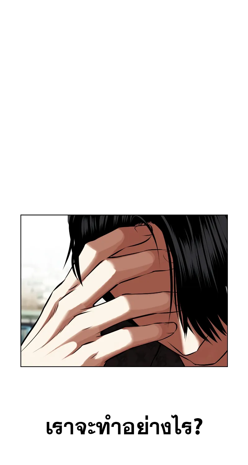 Lookism - หน้า 45