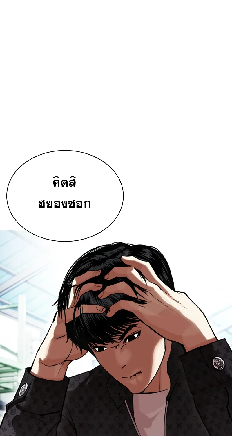 Lookism - หน้า 46