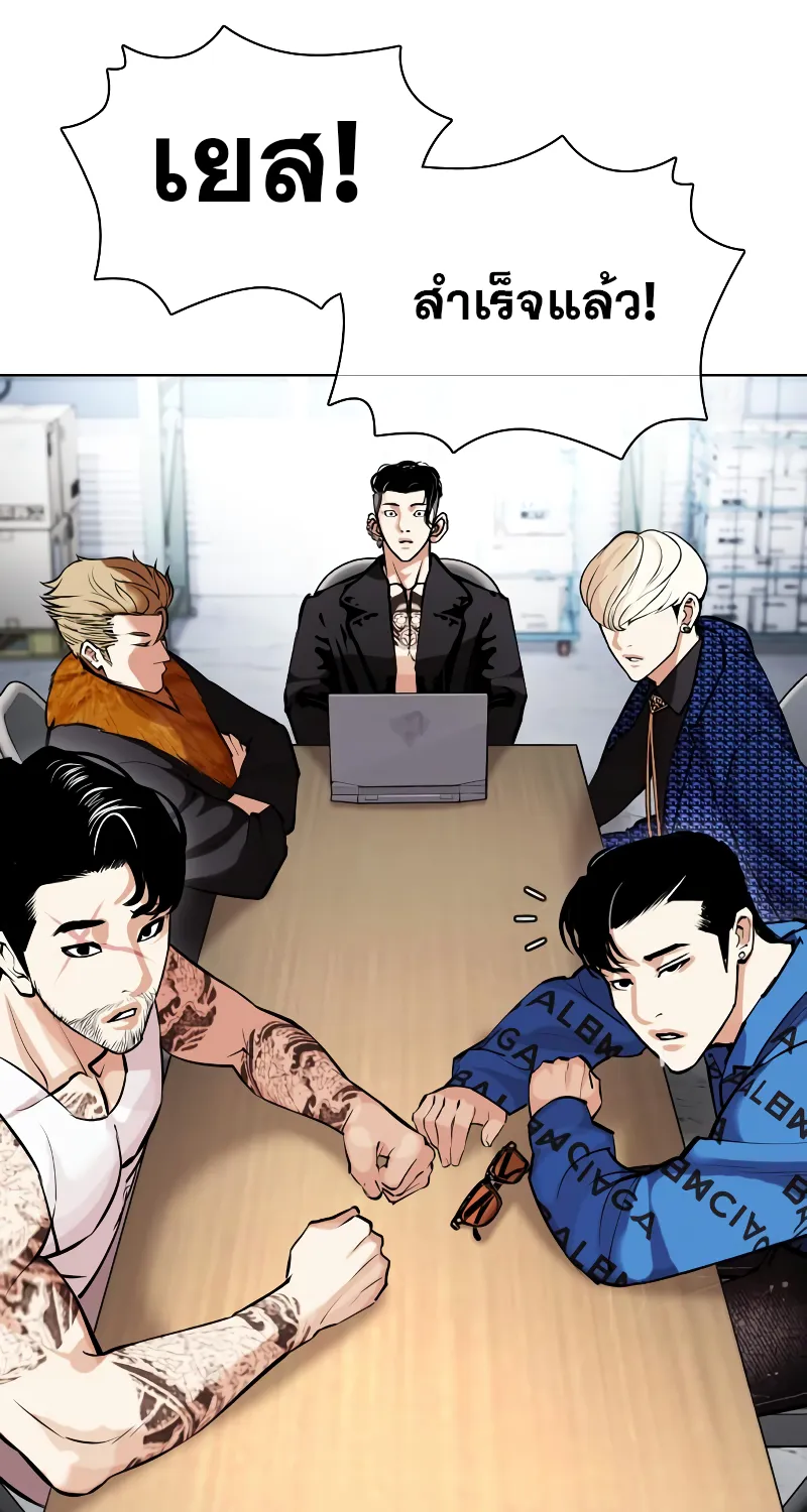 Lookism - หน้า 5