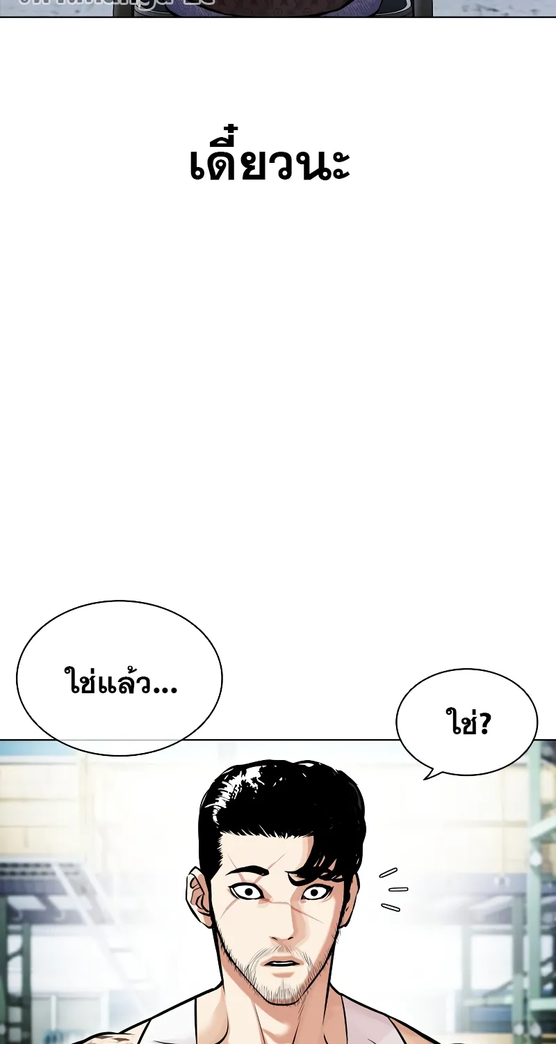 Lookism - หน้า 50