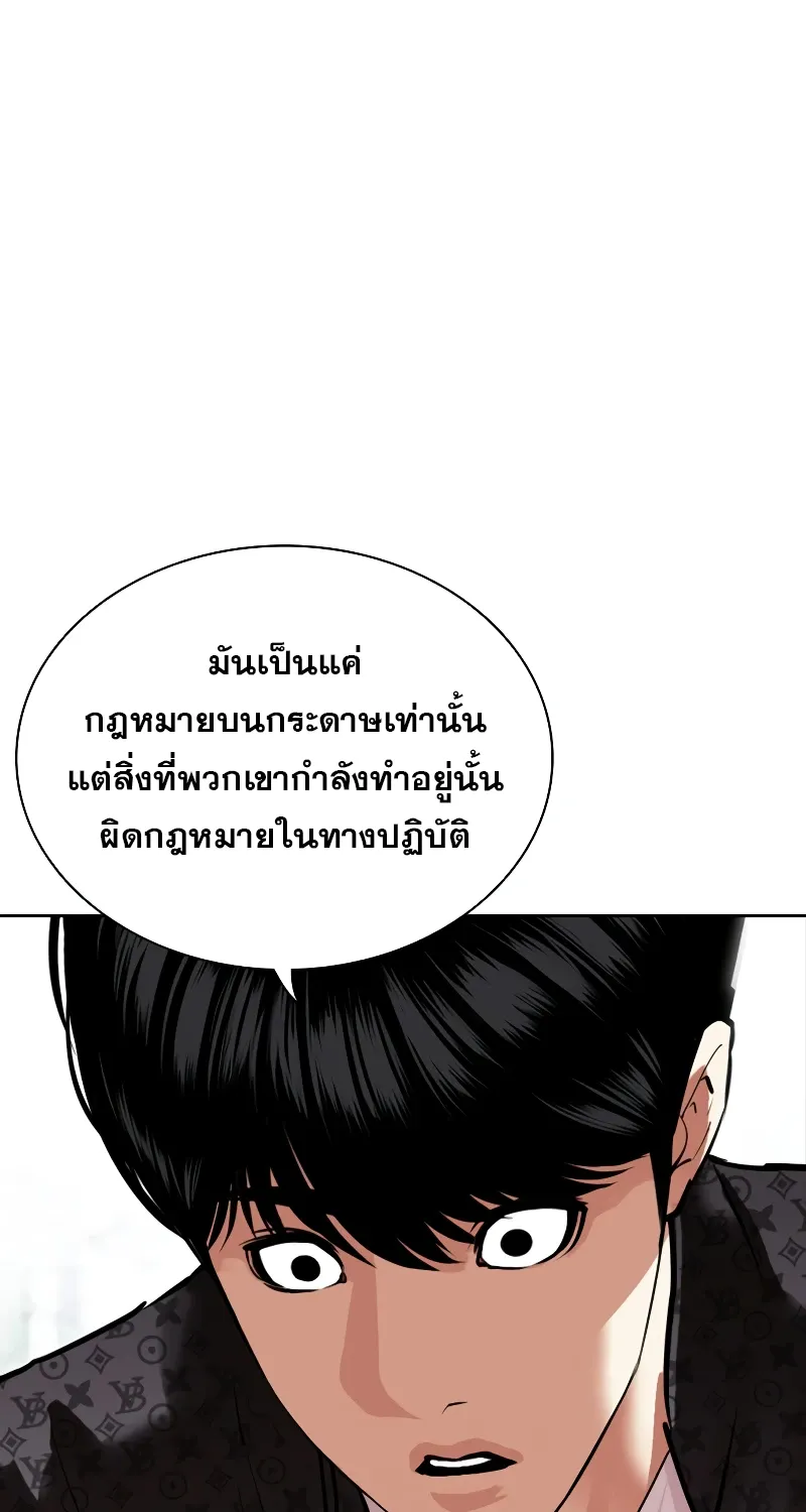 Lookism - หน้า 52