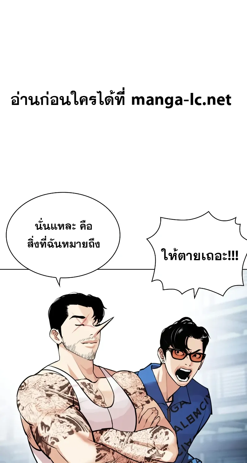 Lookism - หน้า 55