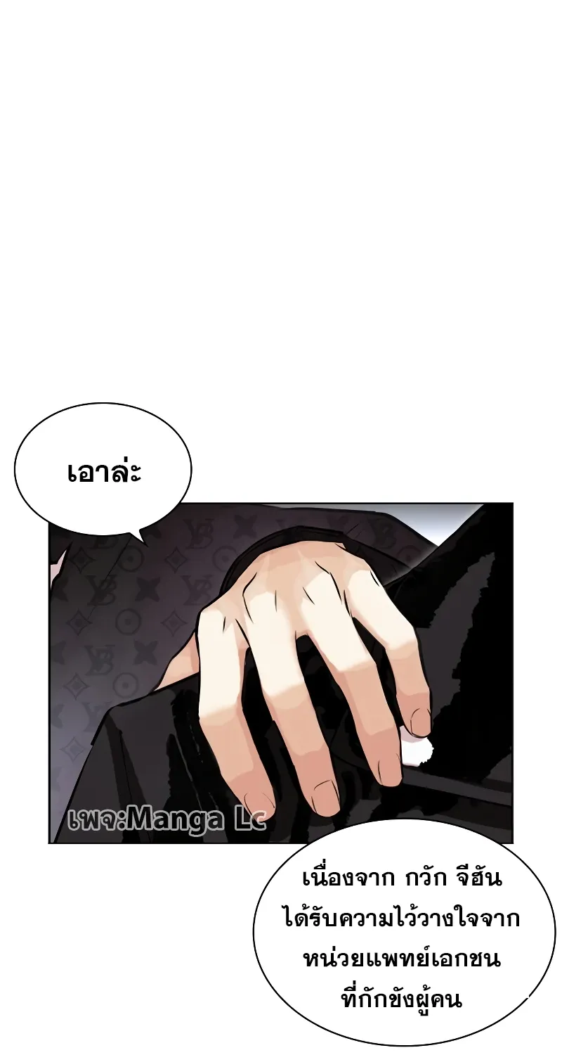 Lookism - หน้า 68