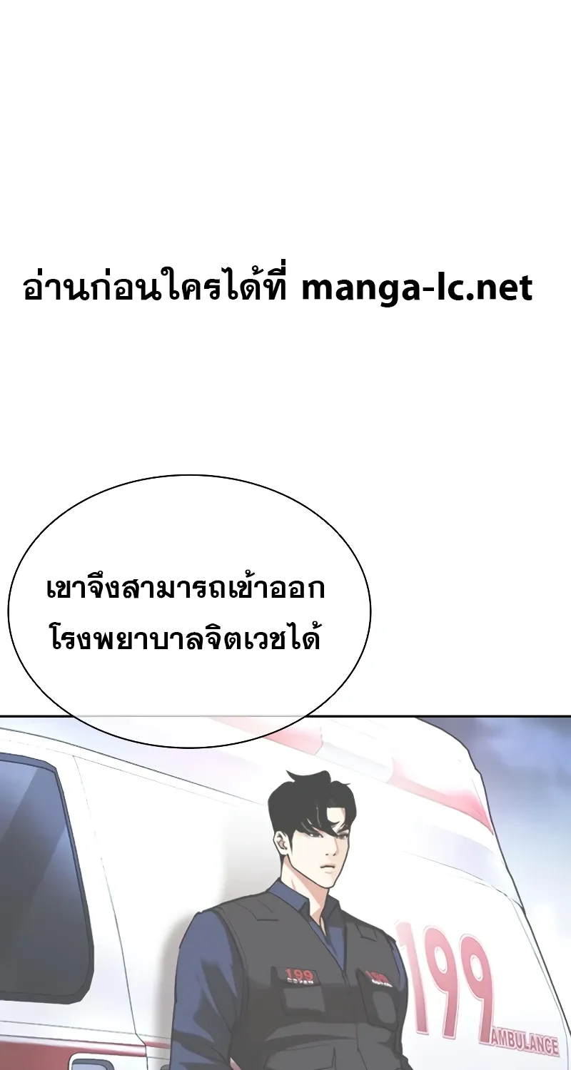 Lookism - หน้า 69