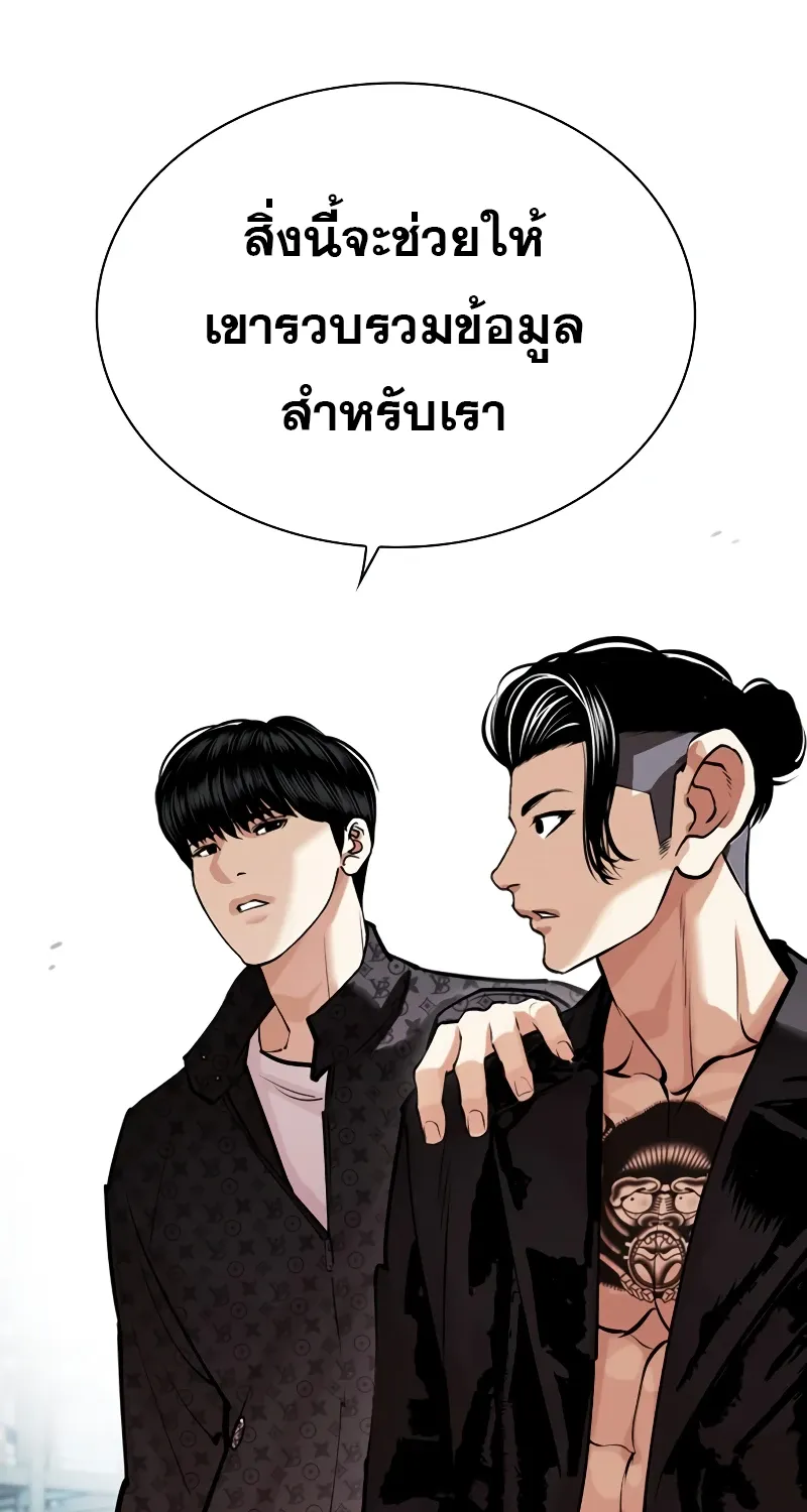 Lookism - หน้า 71