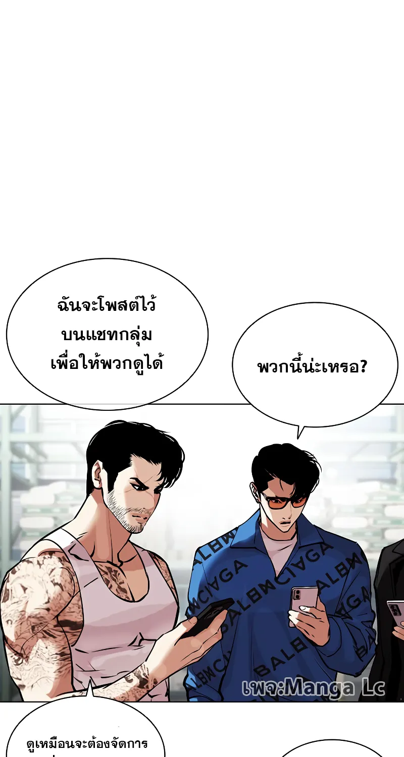 Lookism - หน้า 79