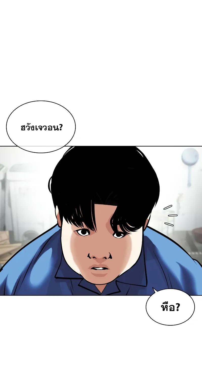 Lookism - หน้า 87