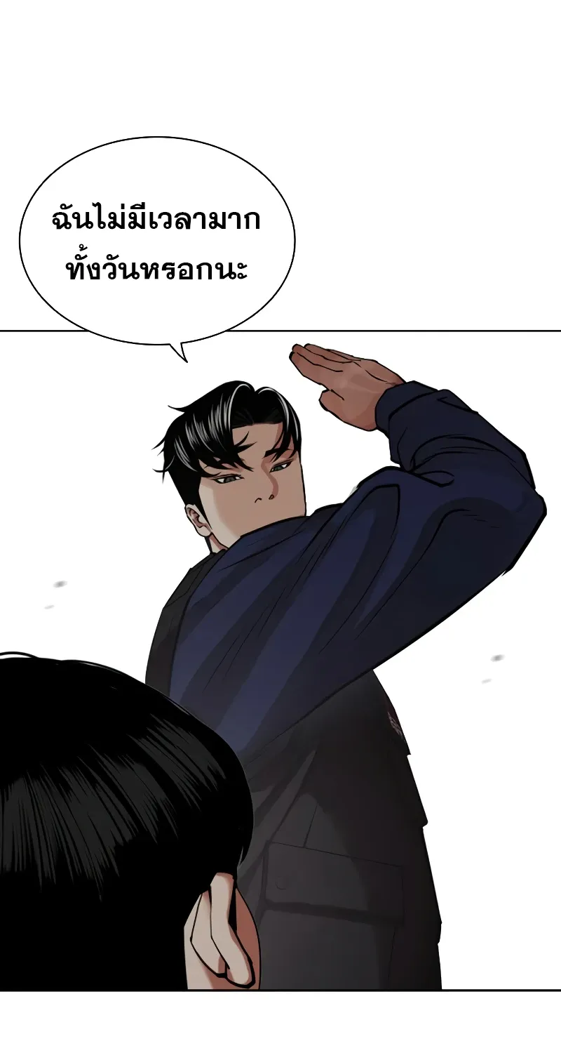 Lookism - หน้า 92