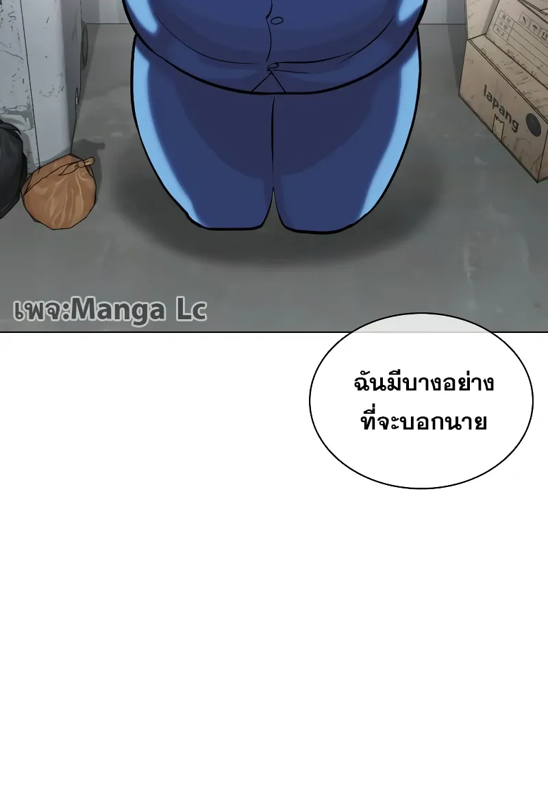 Lookism - หน้า 95