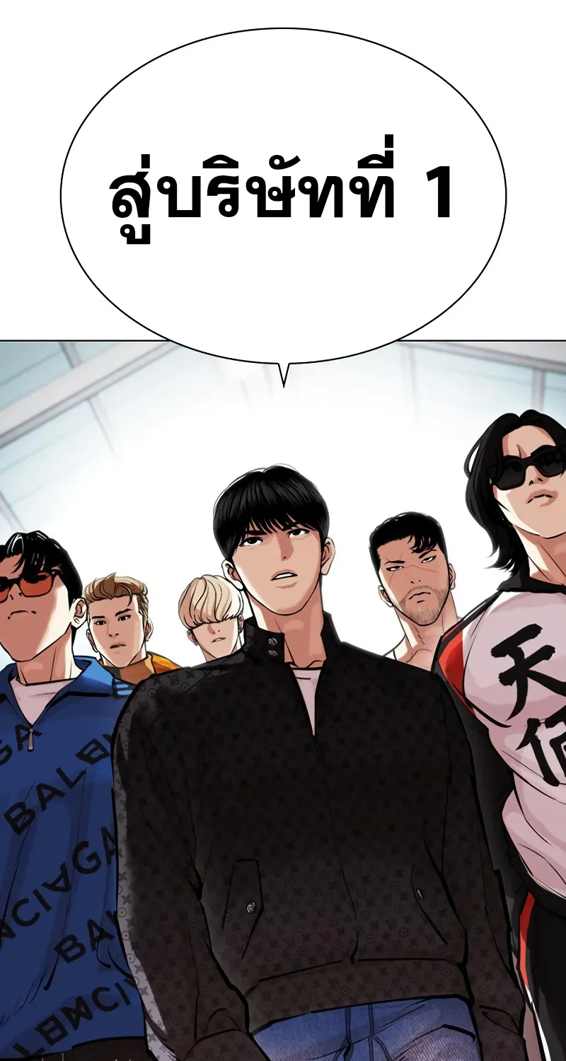 Lookism - หน้า 1